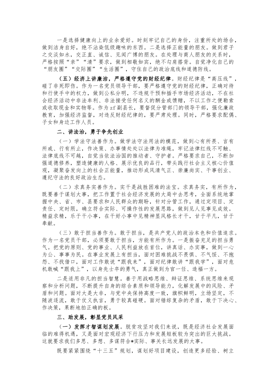 2021年个人交流研讨发言.docx_第2页