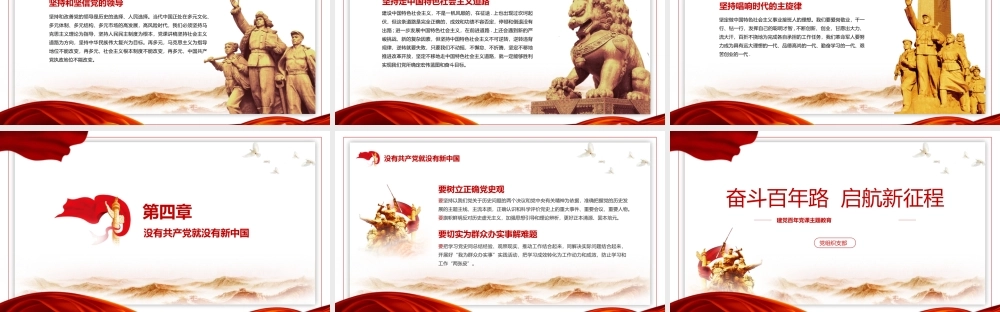 七一建党百年党史党课主题学习PPT模板下载.pptx