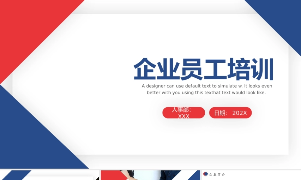 蓝红色商务风企业新员工入职培训PPT模板下载.pptx