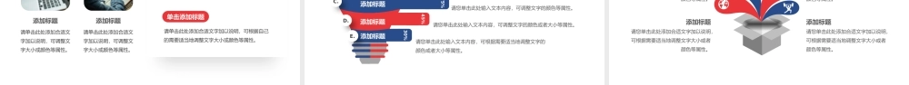 蓝红色商务风企业新员工入职培训PPT模板下载.pptx