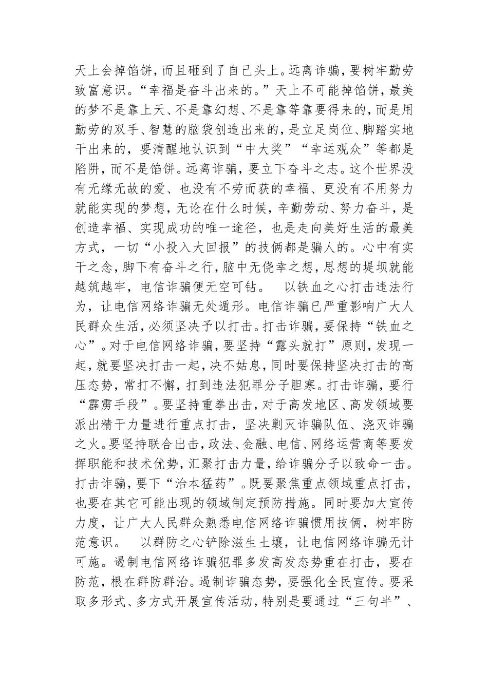 建党百年“三心”感悟5篇.doc_第3页