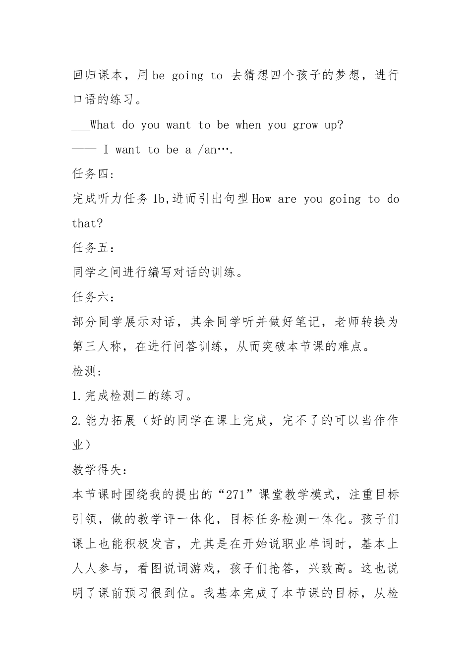 2021新目标八年级上UNIT6SectionA(1a-1c)公开课说课稿.docx_第3页