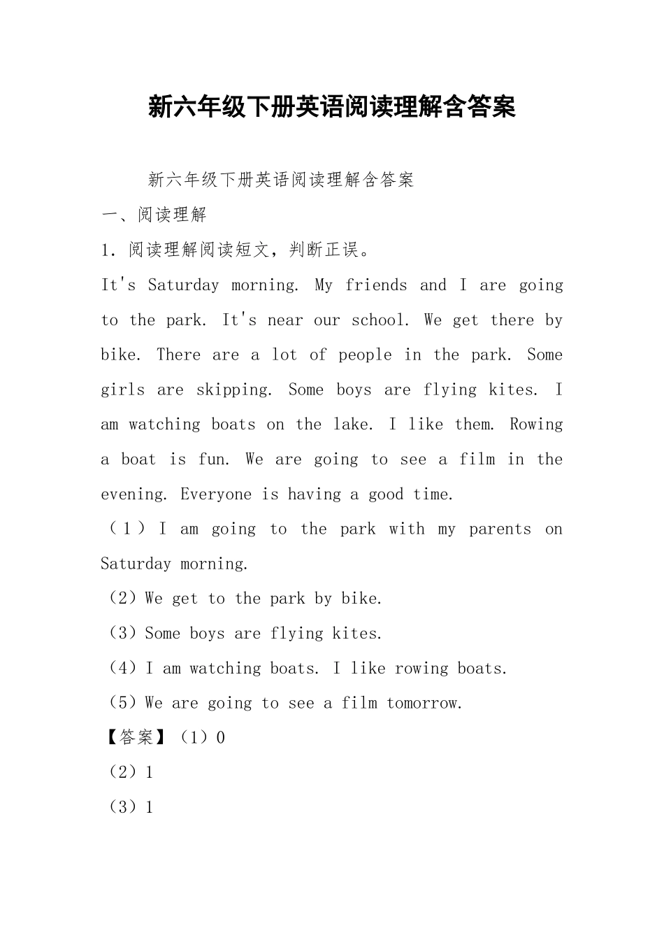 2021新六年级下册英语阅读理解含答案.docx_第1页
