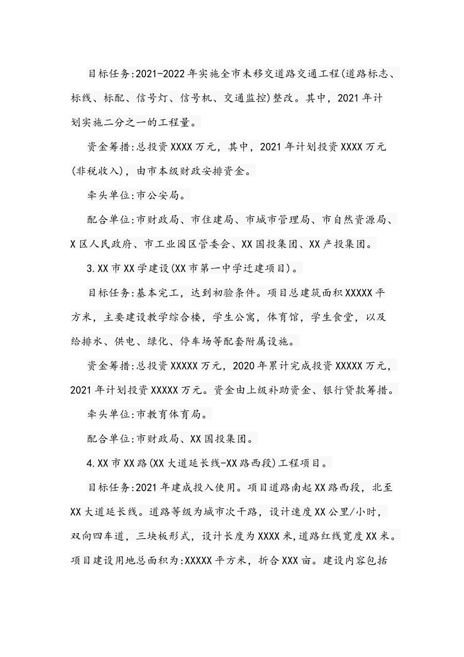 2021年“我为群众办实事”实践活动,工作方案和开展“我为群众办实事”调研活动实施方案合编.docx_第3页