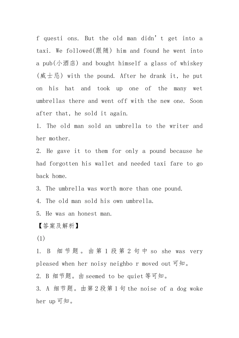 2021新课标2021年中考英语阅读理解练习篇38 判断正误型附详解.docx_第3页