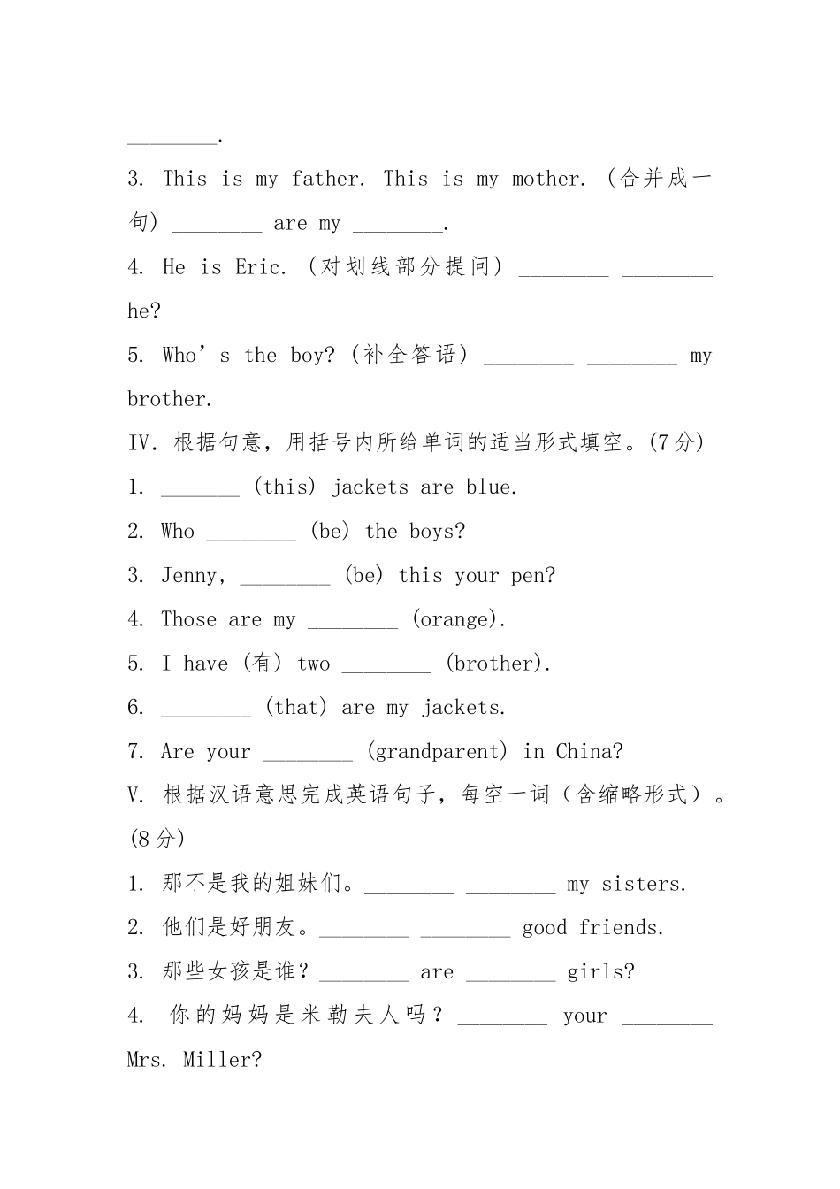 2021新目标英语七年级上册 Unit 2 练习题.docx_第2页