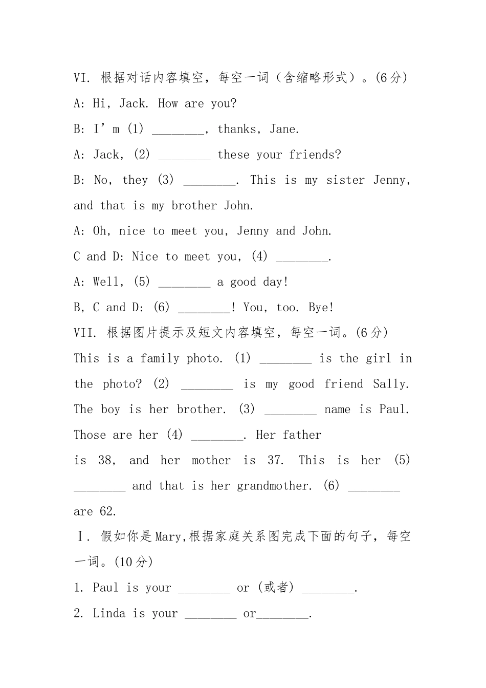 2021新目标英语七年级上册 Unit 2 练习题.docx_第3页