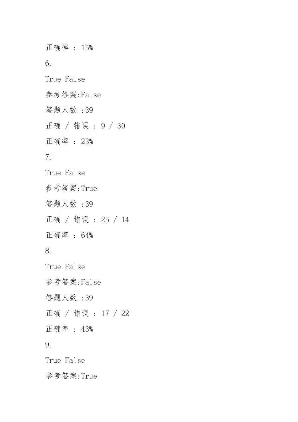 2021新理念英语学习大厅综合教程第四册第二单元.docx_第3页
