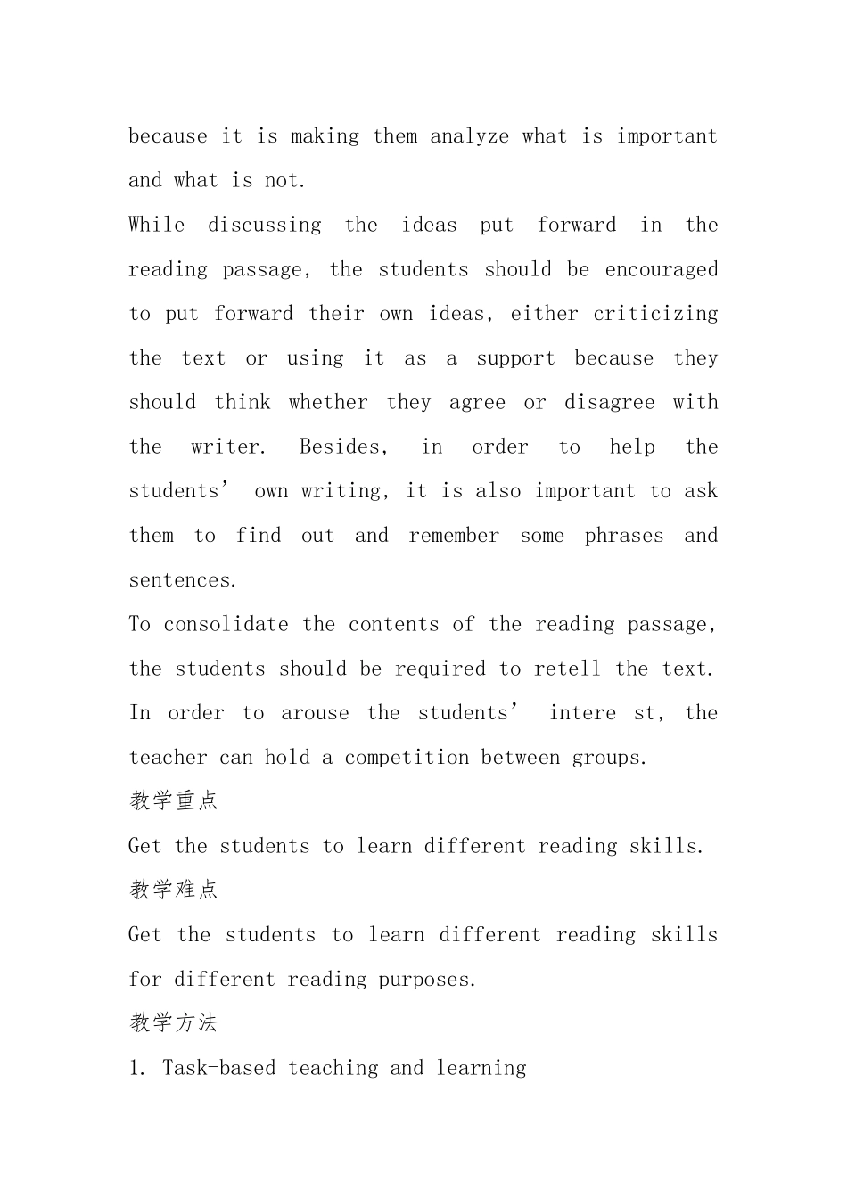 2021新人教版必修一 Unit 1 Friendship-Reading[优秀教案].docx_第3页