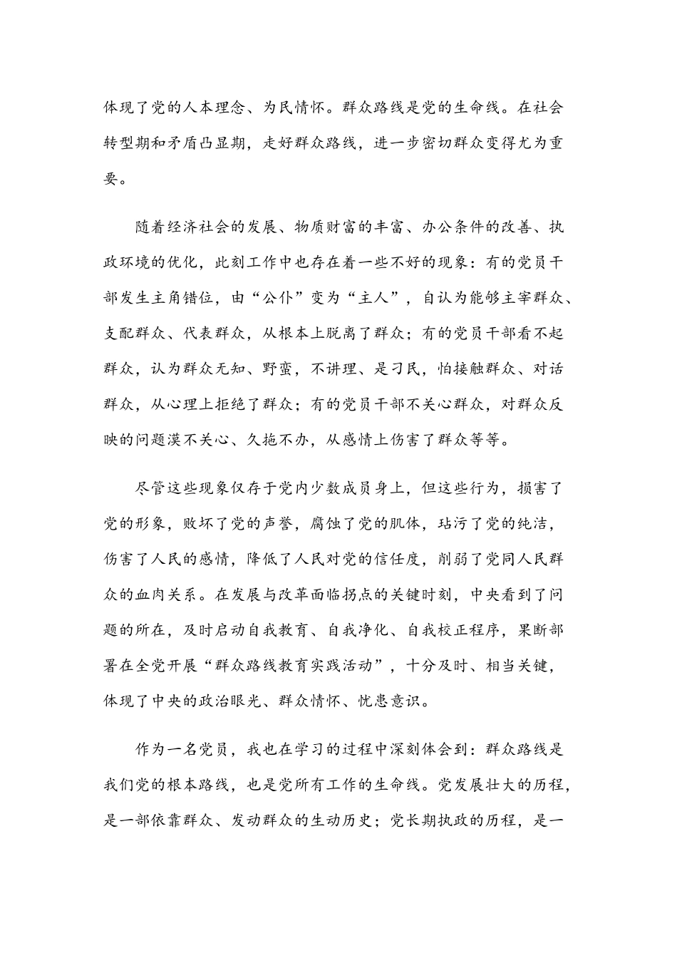 2021年“我为群众办实事”活动方案两套合编.docx_第2页