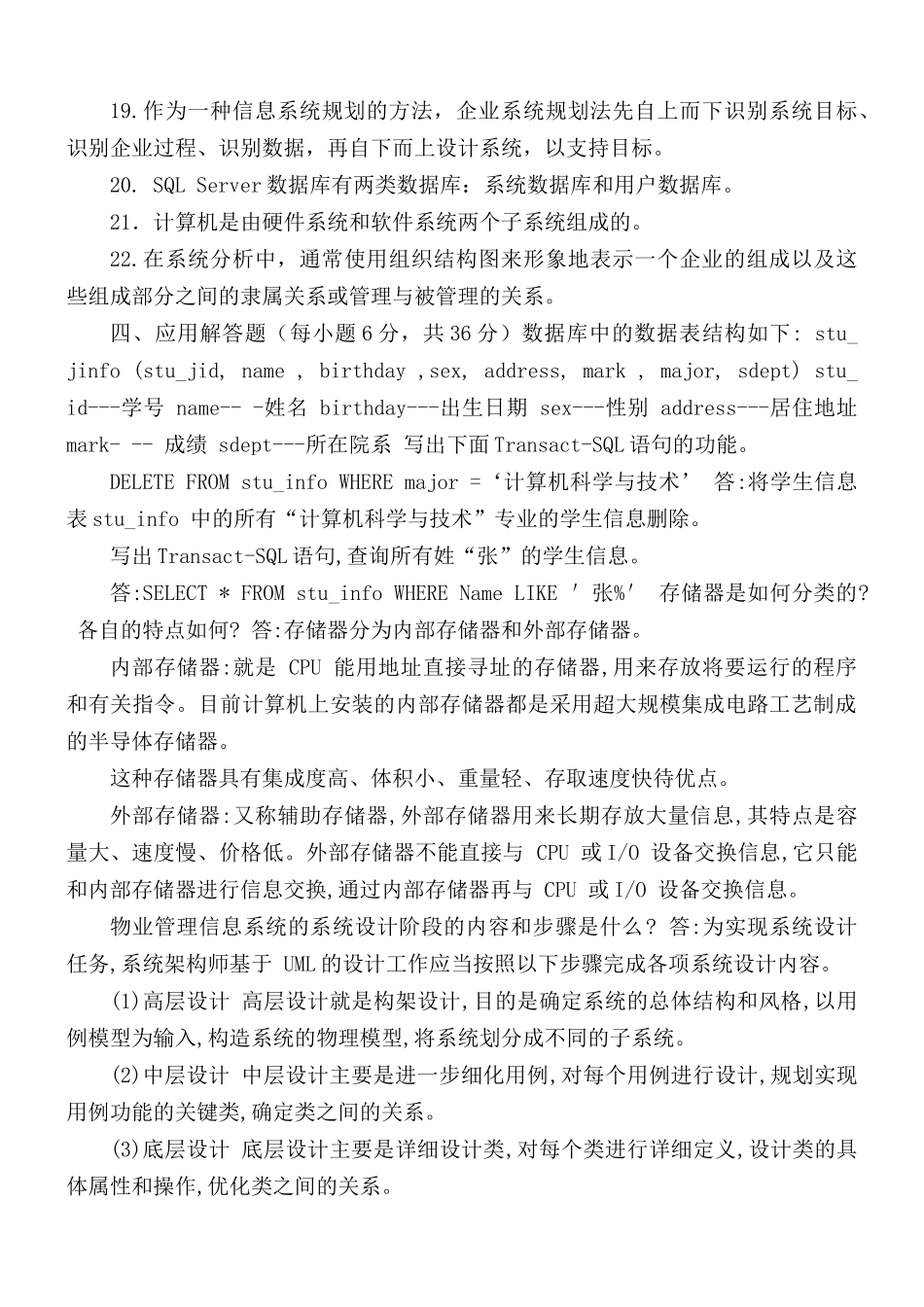 2021-2022国家开放大学电大专科《物业信息管理》期末试题及答案（试卷号2228）.docx_第2页