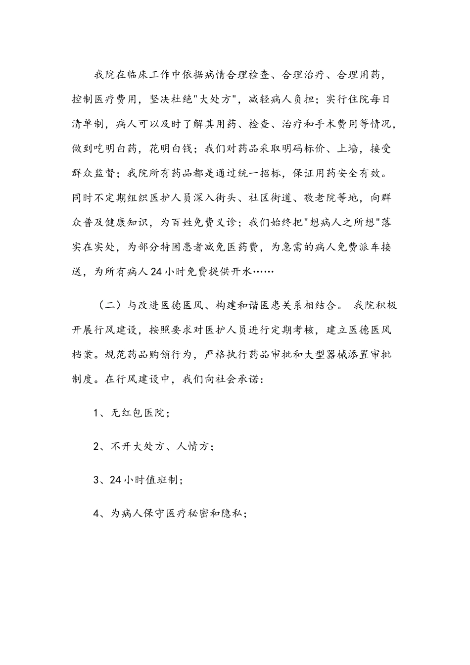 两套2021年“我为群众办实事”主题活动方案合编.docx_第2页