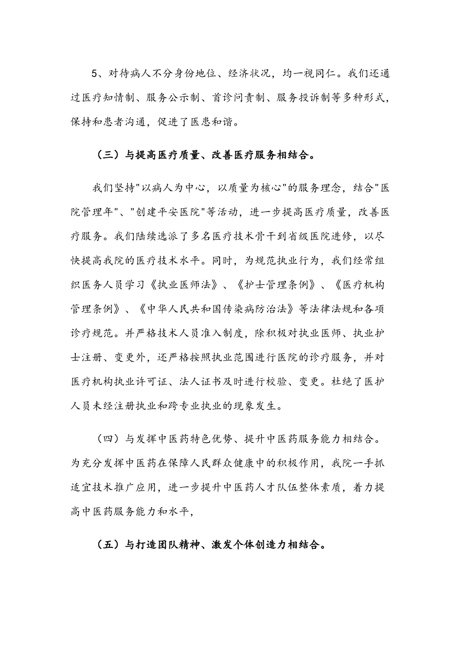 两套2021年“我为群众办实事”主题活动方案合编.docx_第3页