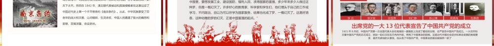 百年风华2021年党支部建设党政活动党史知识党性教育辅导党课PPT.pptx