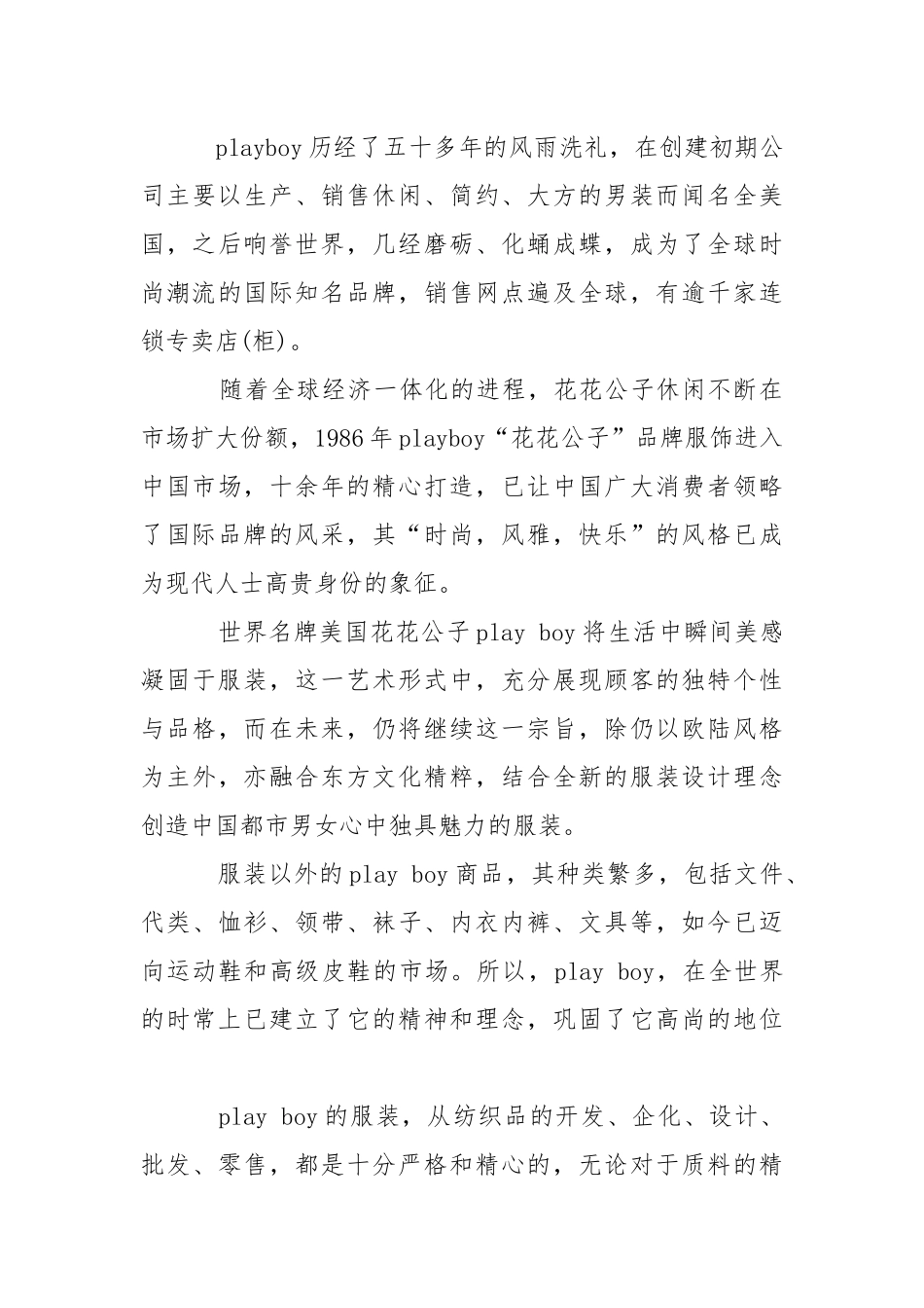 2021年大学生寒假教学实践报告.docx_第3页