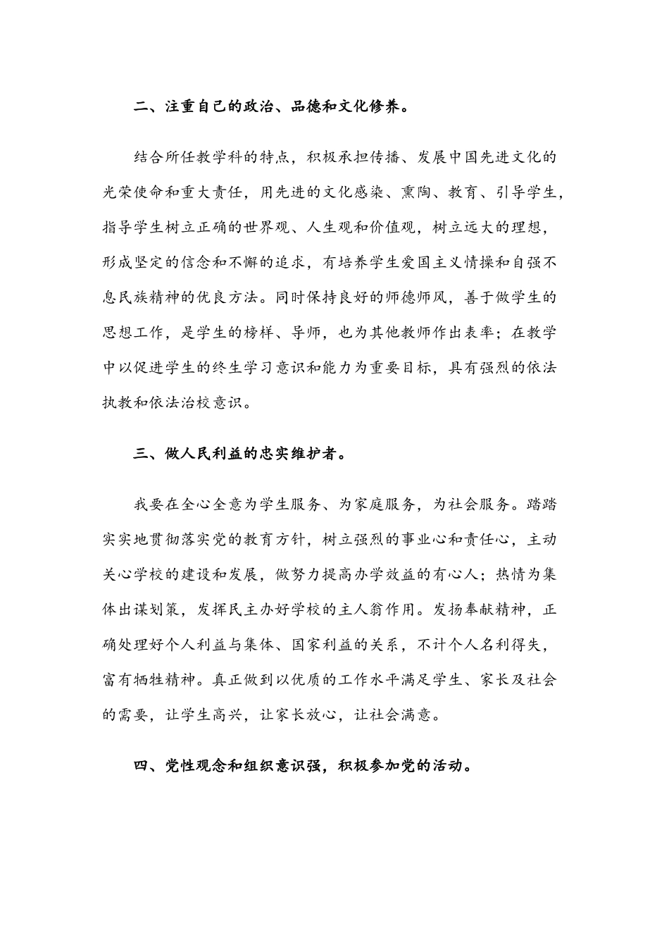 2021年学习党史教育心得体会范文十篇文集锦.docx_第2页