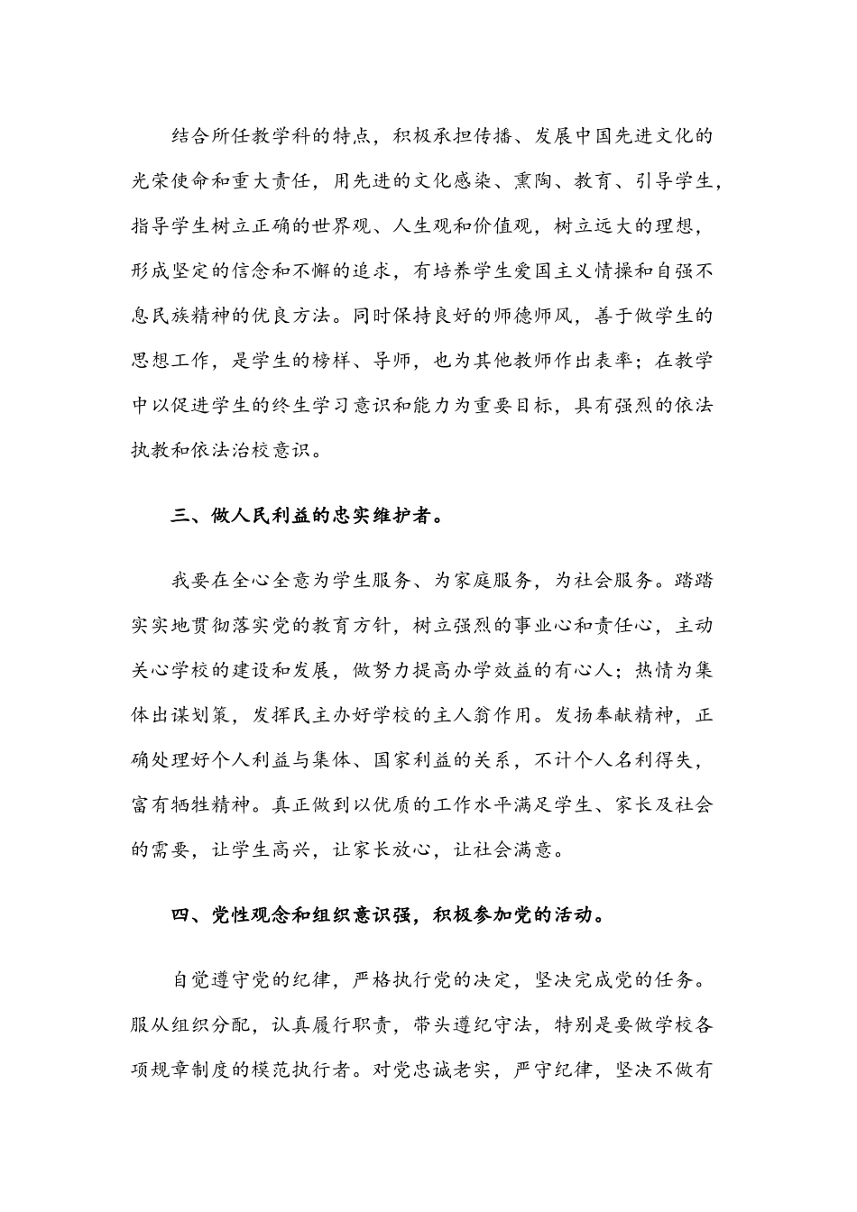 学习党史教育心得体会范文五篇2021年.docx_第2页