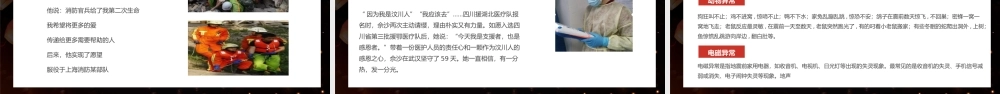 512纪念汶川地震PPT模板下载.pptx