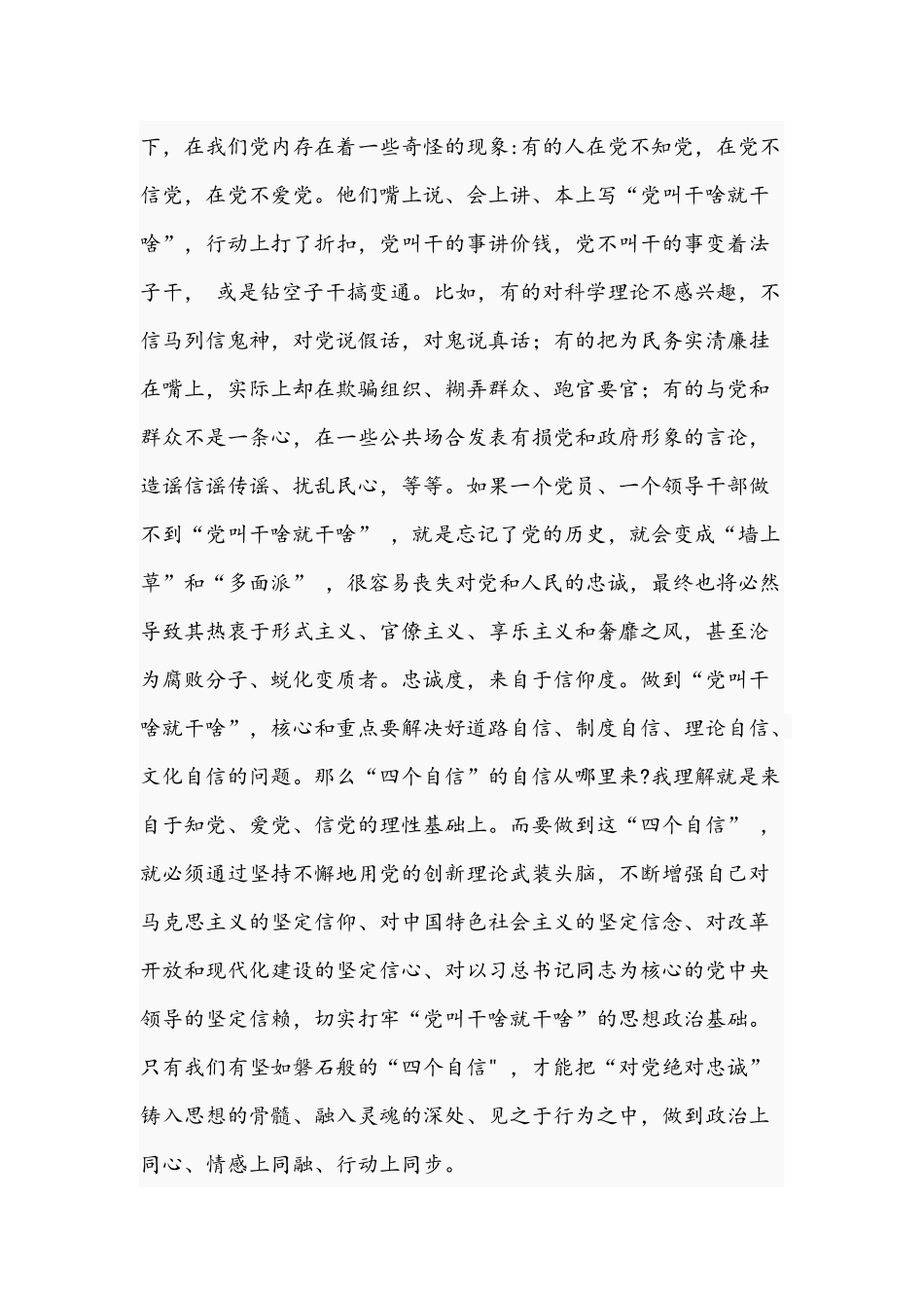 2021年在学习党史学习教育动员大会重要讲话时的讲话范文稿.docx_第2页
