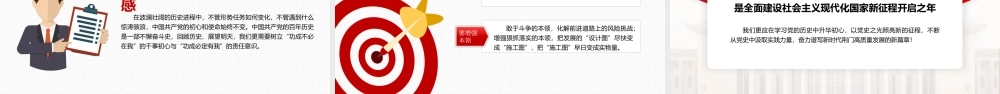 微党课学史力行专题学习PPT模板下载.pptx