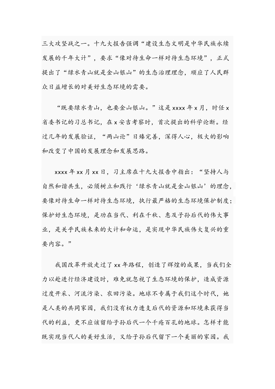 2021年在党建统领“一强三创”学习交流发言讲话稿&农村人居环境清洁整治创卫复审工作部署会讲话范文.docx_第2页