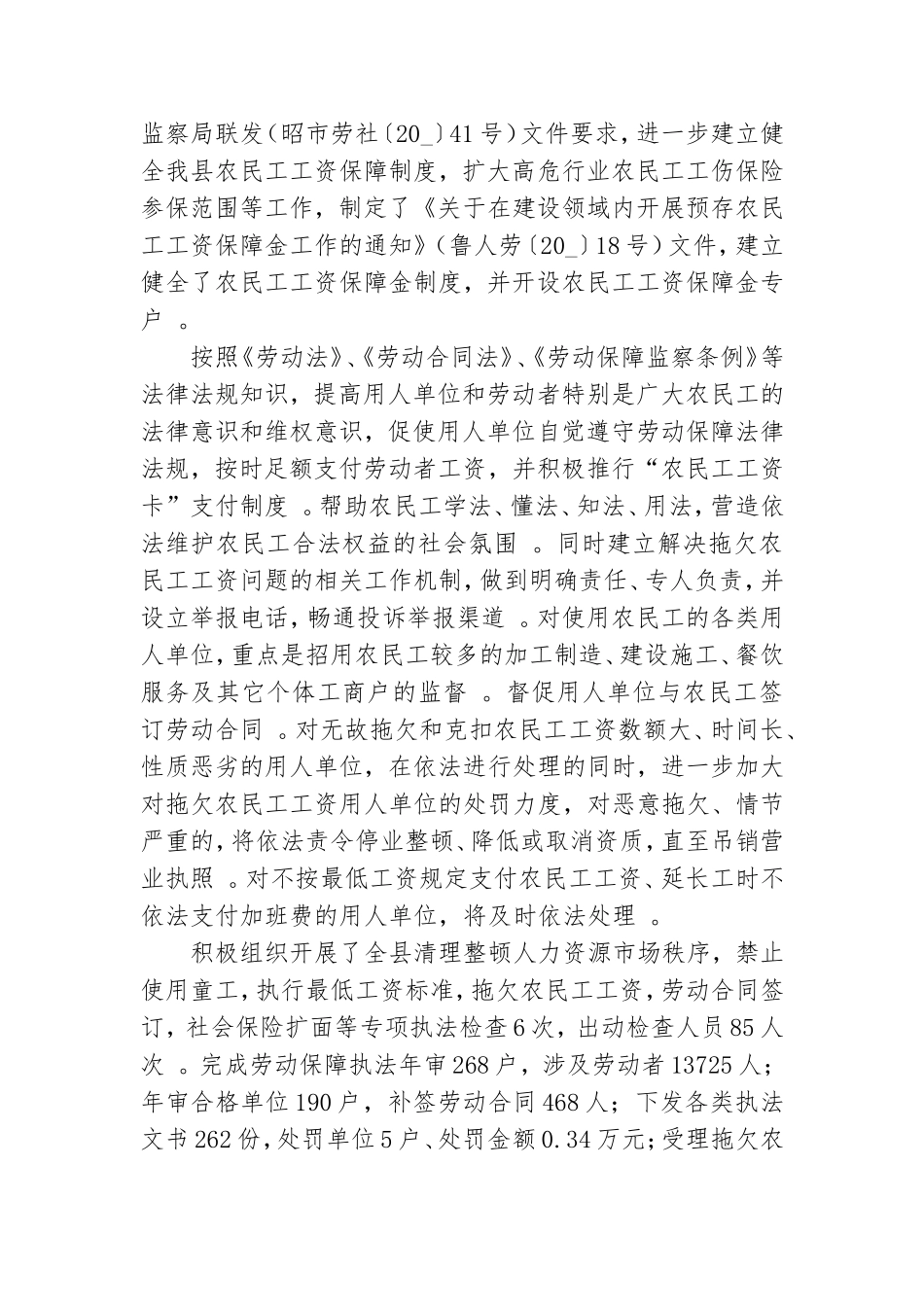 实用村党支部党风廉政建设工作总结模板.doc_第3页