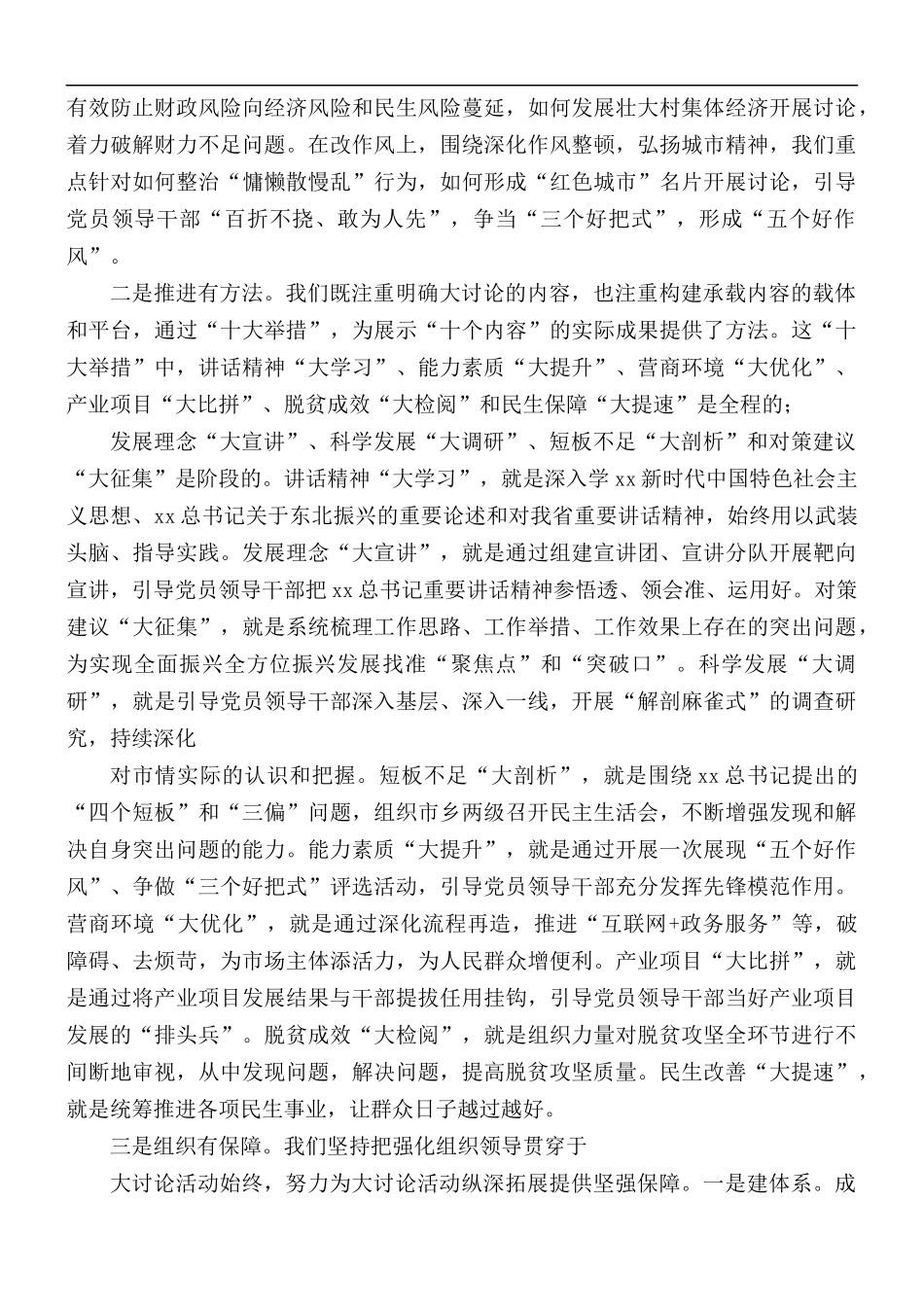 2021年脱贫攻坚战参战荣誉章设计制作方案.docx_第3页