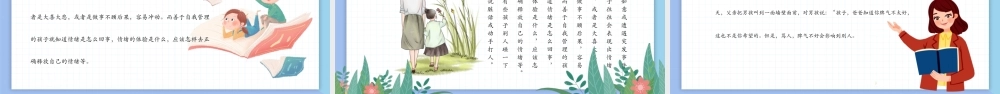 高端蓝色系家校同心家校共育校园主题教育实用内容PPT模板下载.pptx