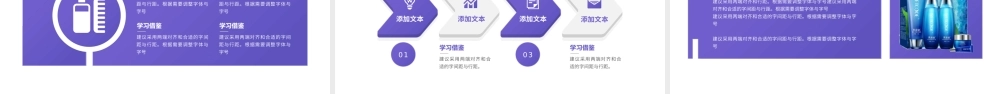 护肤品竞品分析汇报动态PPT模板下载.pptx