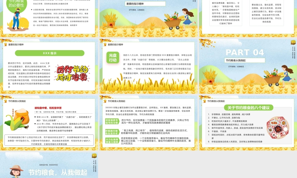 节约粮食从我做起勤俭节约粮食教育主题班会动态PPT模板下载.pptx
