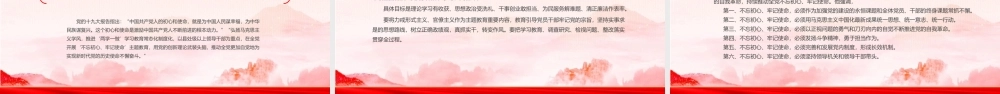 建党百年党史学习教育PPT模板下载.pptx