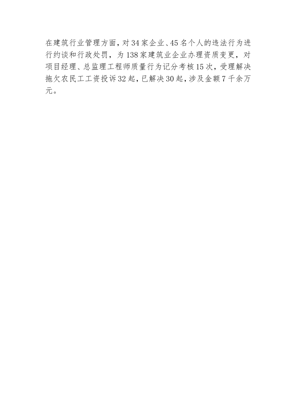 党史学习教育情况汇报.doc_第3页
