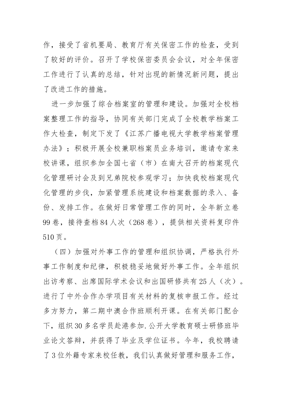 2021先进性教育党性分析材料（完美版）.docx_第3页