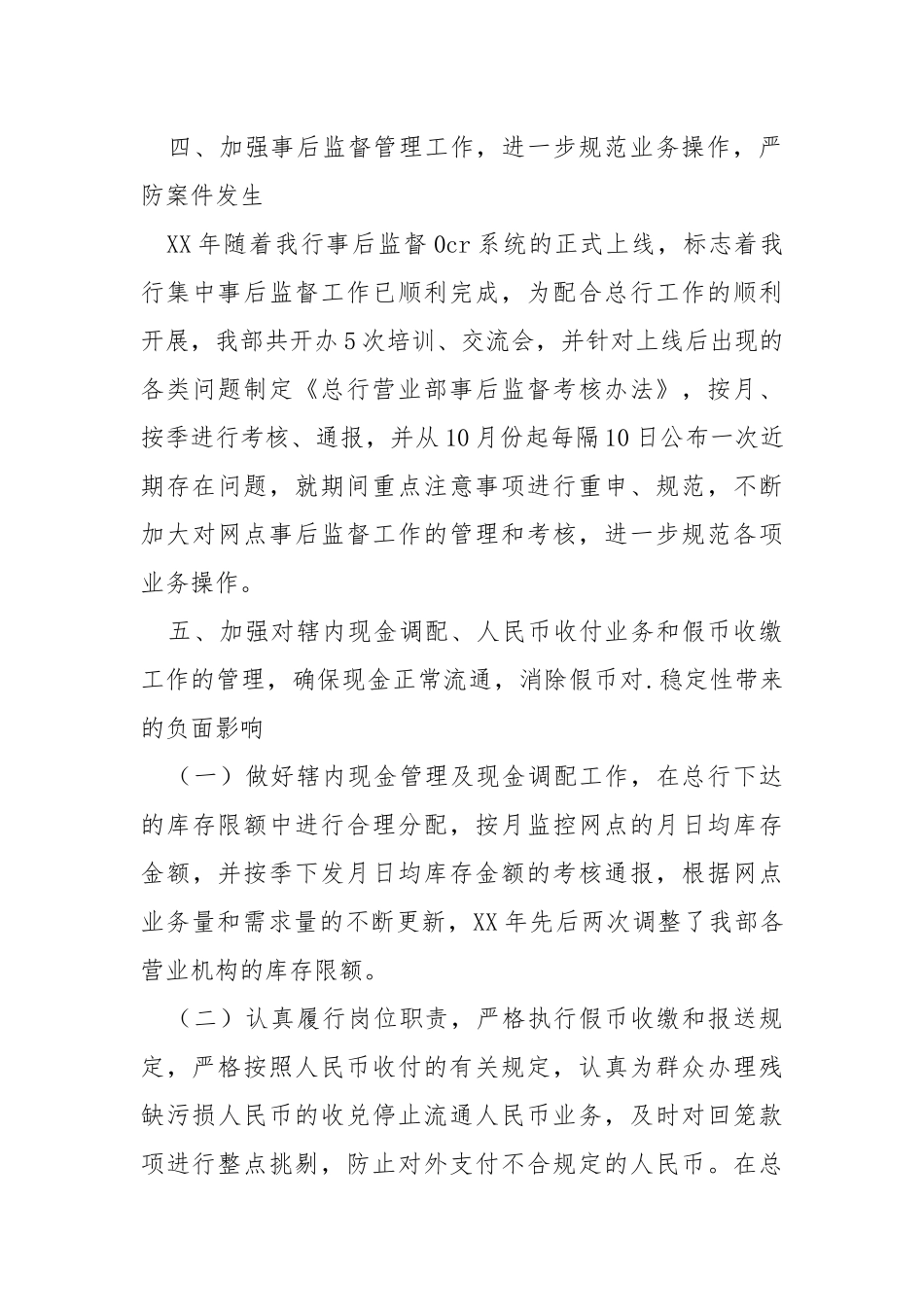 2021先进性教育个人党性剖析.docx_第3页