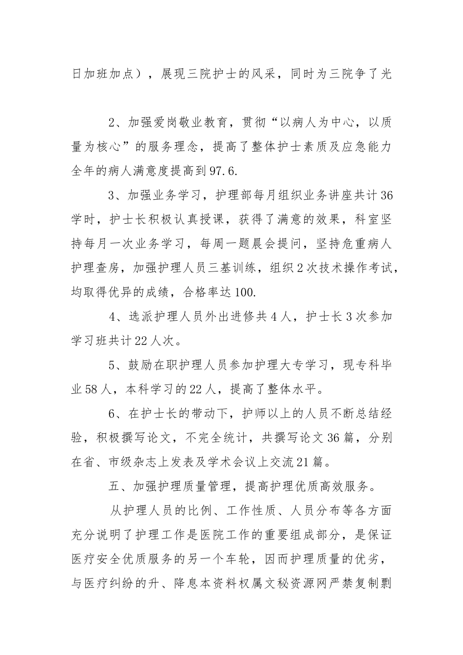 2021先进性教育个人反思材料.docx_第3页