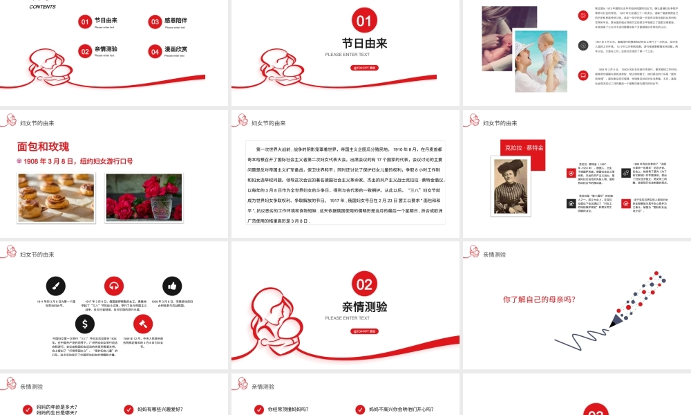 感恩母亲节拥抱母亲主题班会PPT课件（带内容）.pptx