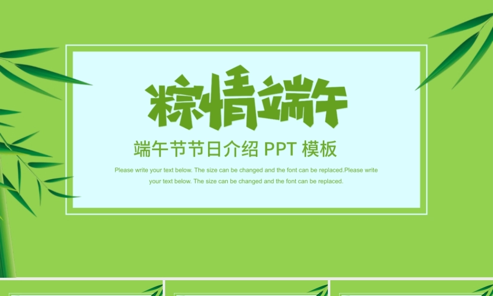 端午节传统节日介绍PPT模板下载.pptx