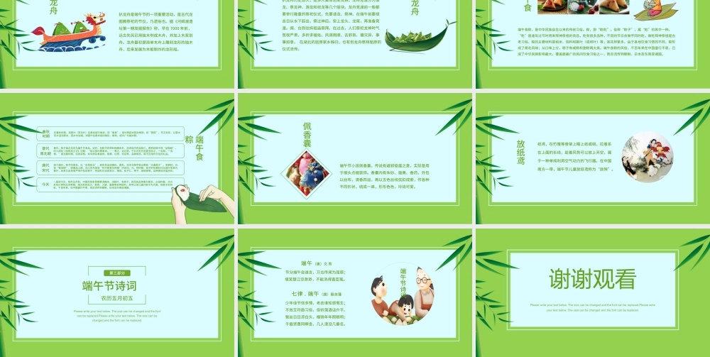 端午节传统节日介绍PPT模板下载.pptx