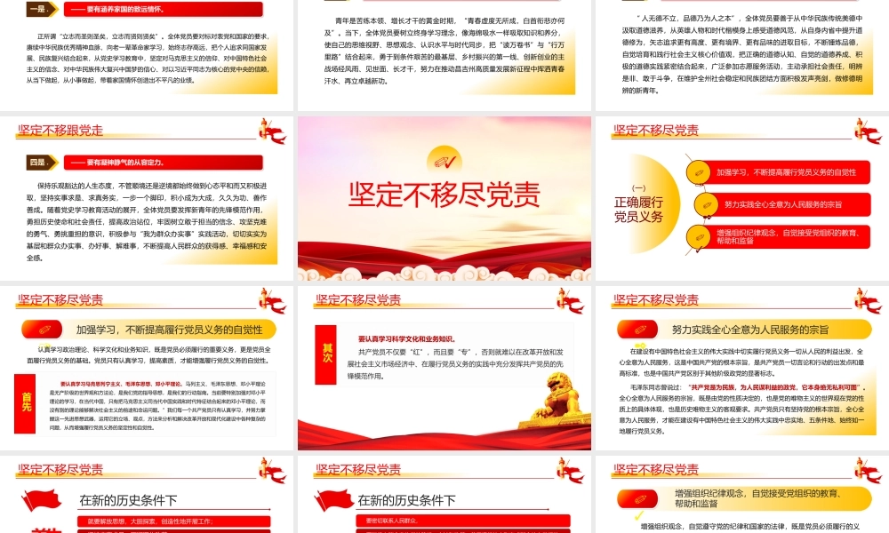 七一学习传承精神党课PPT模板下载.pptx
