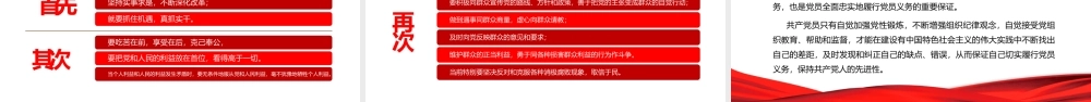 七一学习传承精神党课PPT模板下载.pptx
