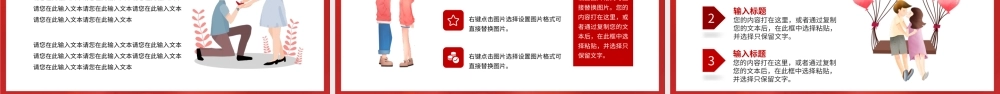520情人表白日活动策划动态PPT模板下载.pptx