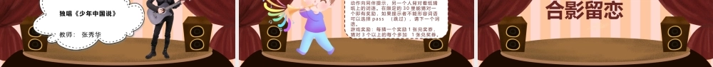 六一儿童节文艺汇演PPT模板下载.pptx