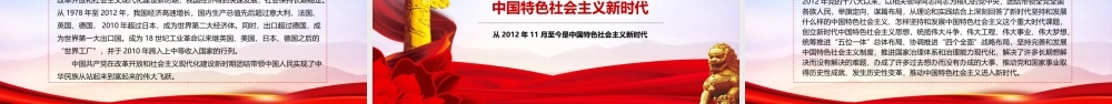 光辉历程百年党史学习PPT模板下载.pptx