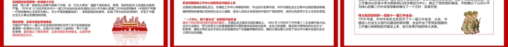 2021年党课学习教育PPT模板下载.pptx