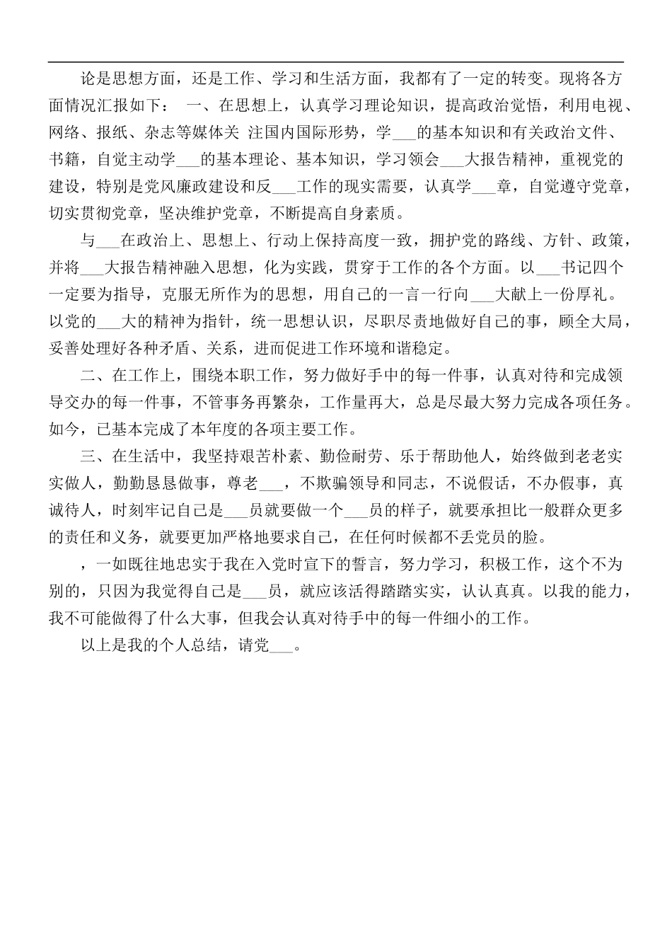 2021年开发管委办年度总结.docx_第3页