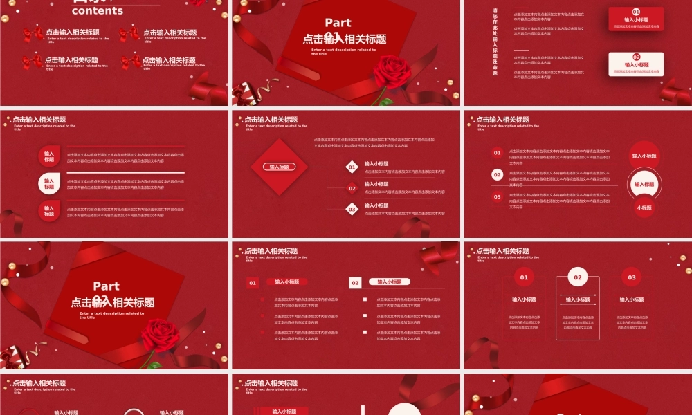 520如何表白日活动策划PPT模板下载.pptx