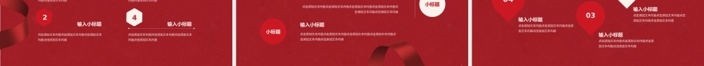 520如何表白日活动策划PPT模板下载.pptx