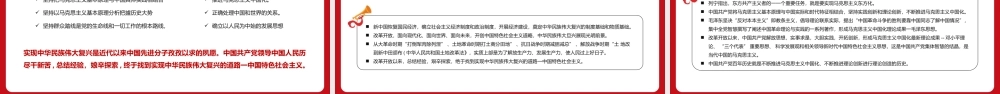 红色党政风百年党课历久弥坚PPT模版下载.pptx