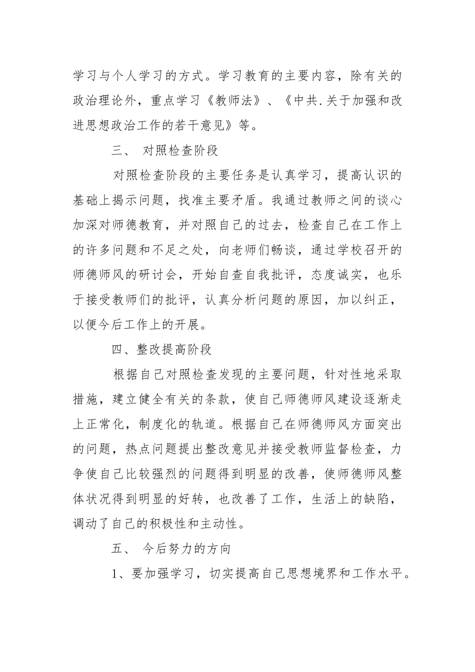 2021印刷厂工作报告.docx_第2页