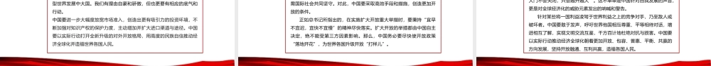 党史之学习改革开放新时期专题讲稿PPT.pptx